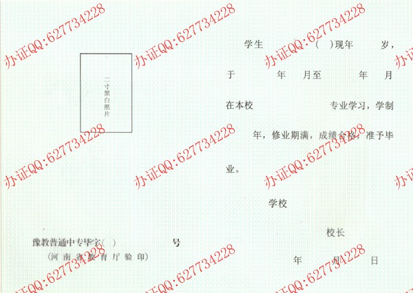 河南中专毕业证样本三（内页2）